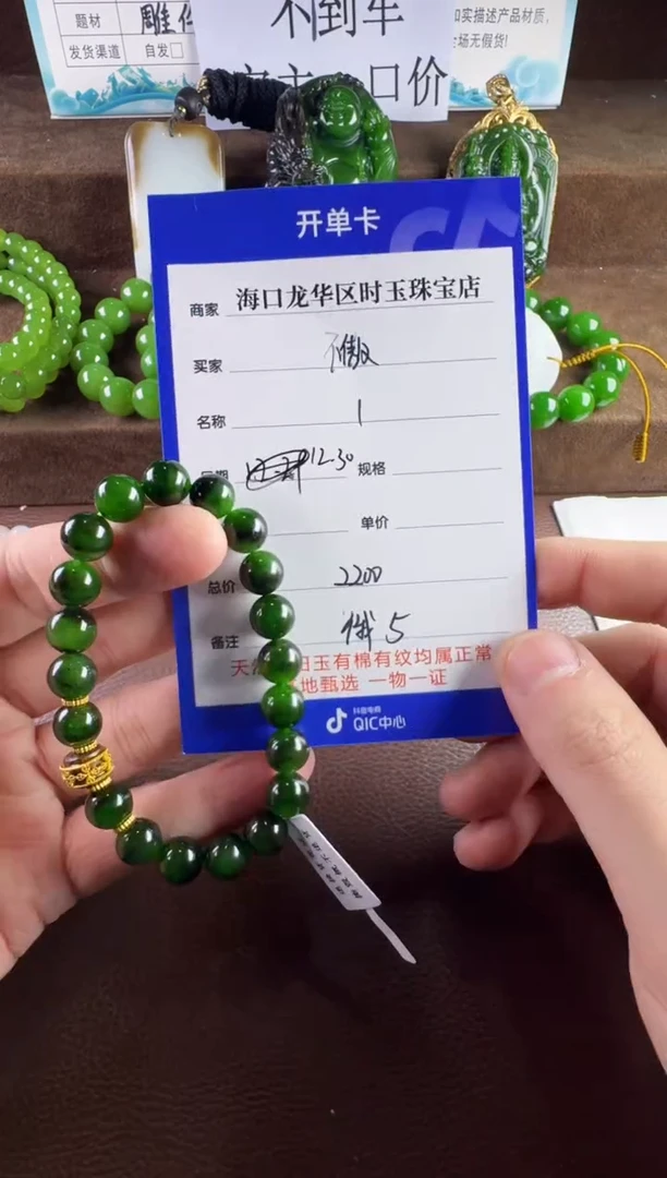 未镶嵌和田玉挂件不***王手串