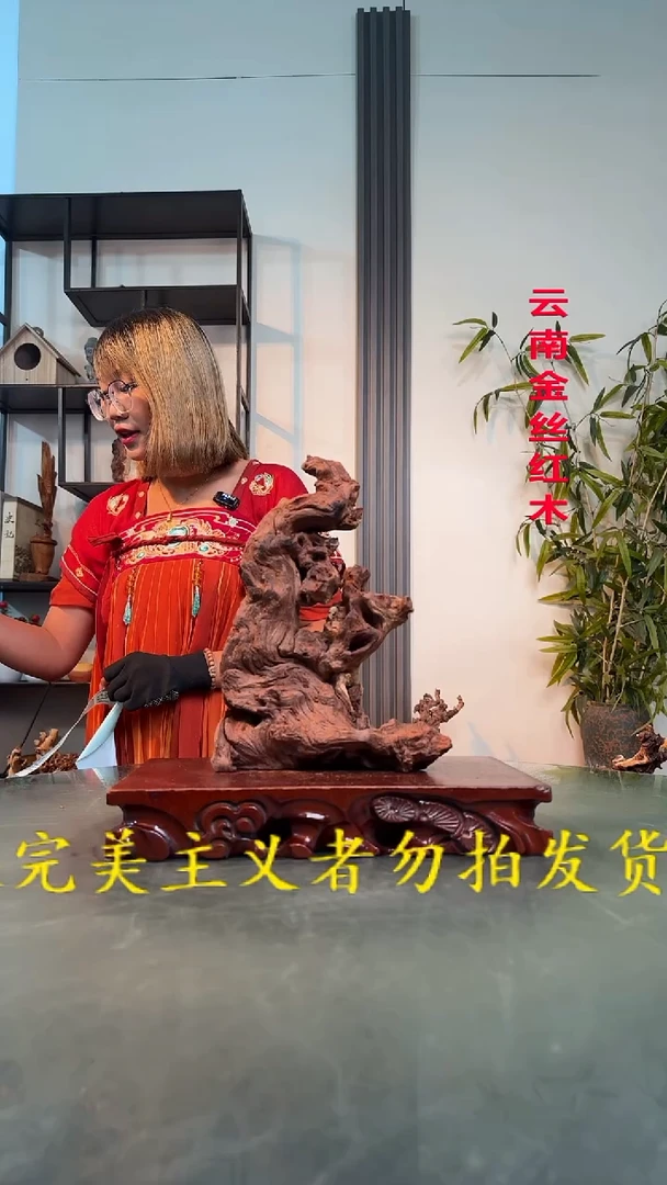 I531金丝红木金丝红木