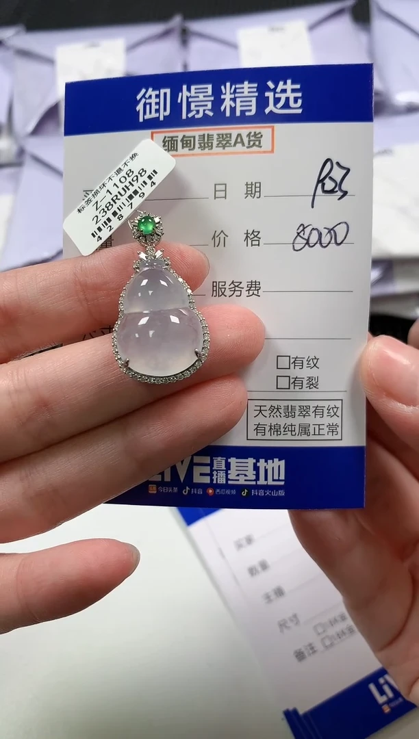 颈饰18K金镶嵌翡翠62