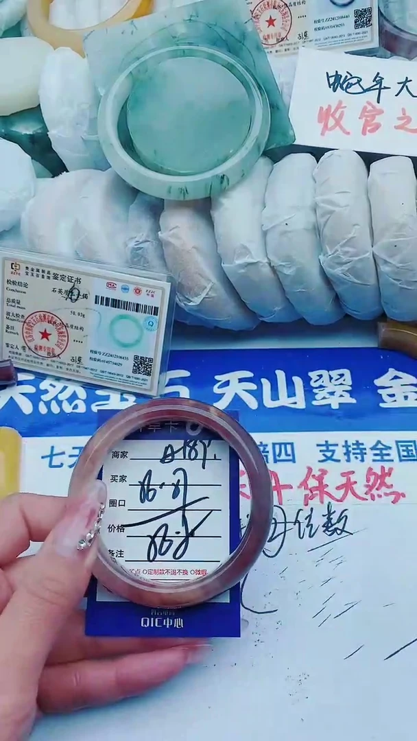 【闪购商品】石英质玉手镯未镶嵌A189+56-57