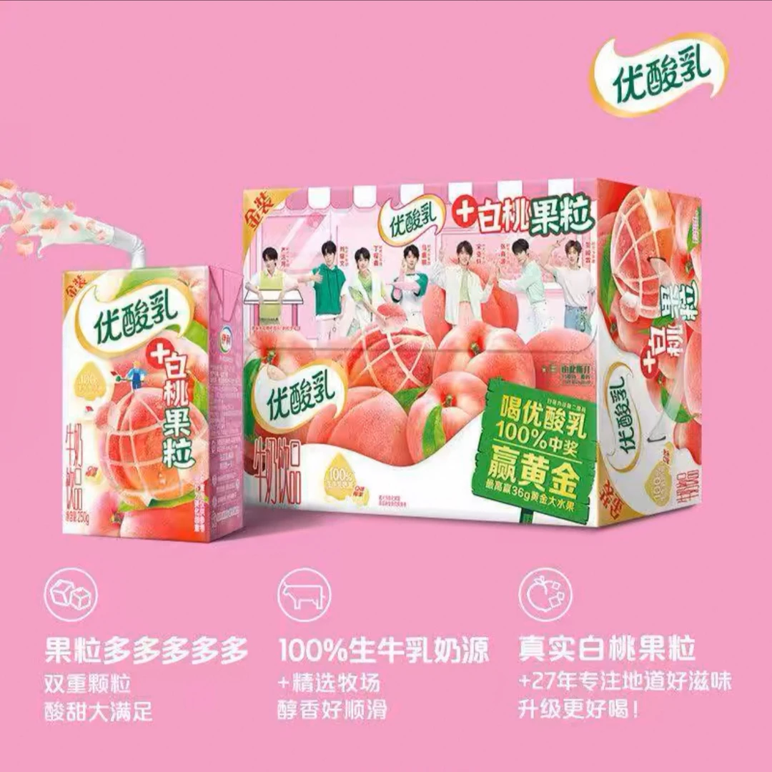 【3月产喝到11月】伊利优酸乳金装白桃果粒牛奶饮品250g*16/箱
