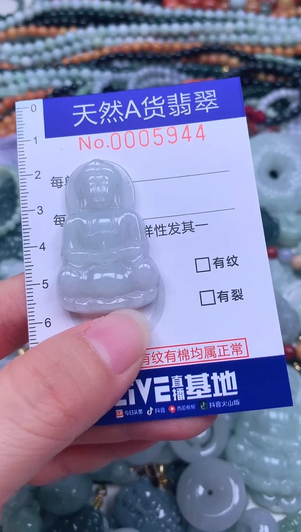 颈饰未镶嵌翡翠天然翡翠