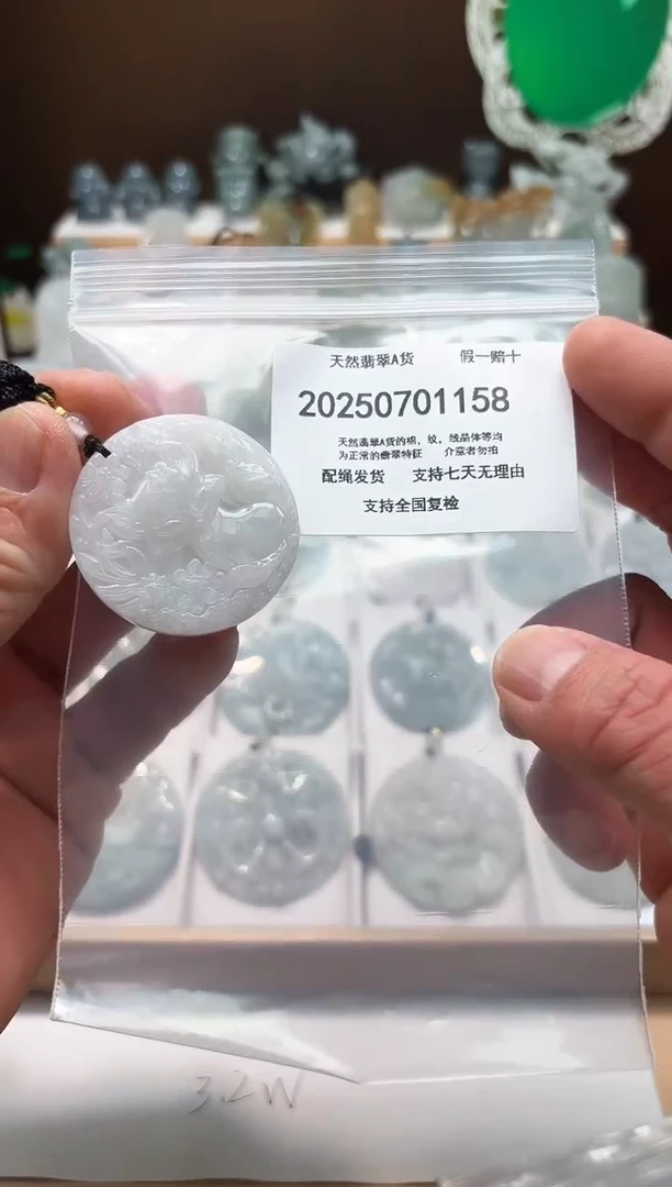翡翠未镶嵌颈饰闪购商品8号店20025007009