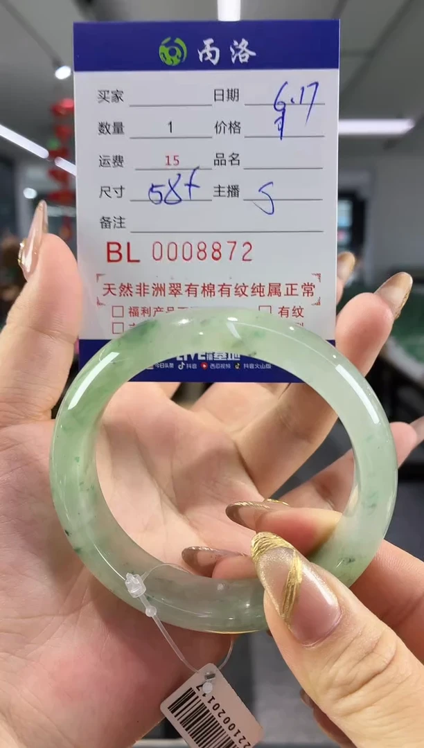 手镯石英质玉未镶嵌?**?8872