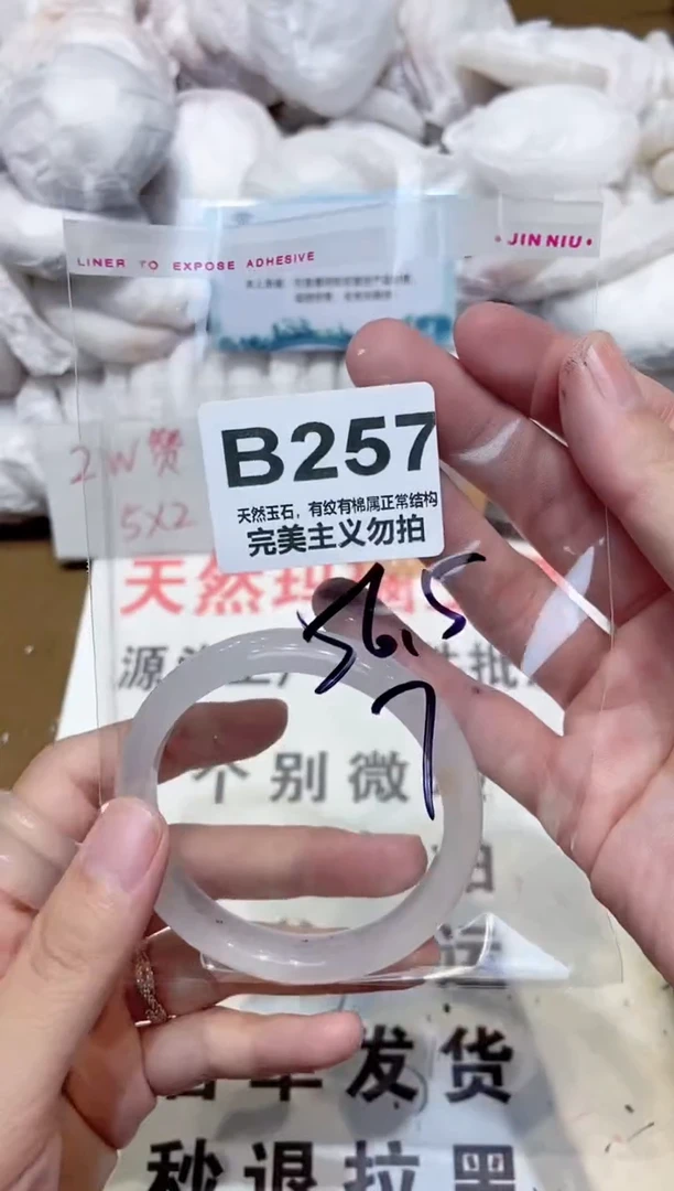 手镯玛瑙/玉髓未镶嵌56