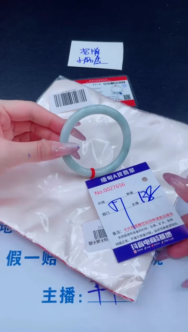 未镶嵌手镯翡翠138