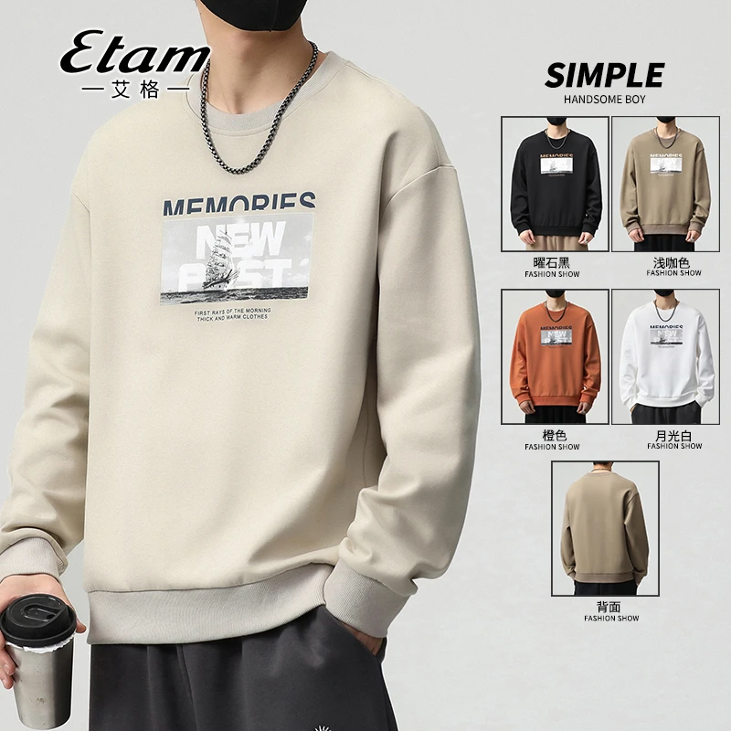 艾格男款宽松长袖卫衣男士春秋新款休闲卫衣户外潮流百搭圆领上衣