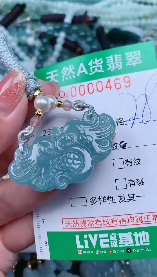 【闪购商品】翡翠颈饰未镶嵌.0000469