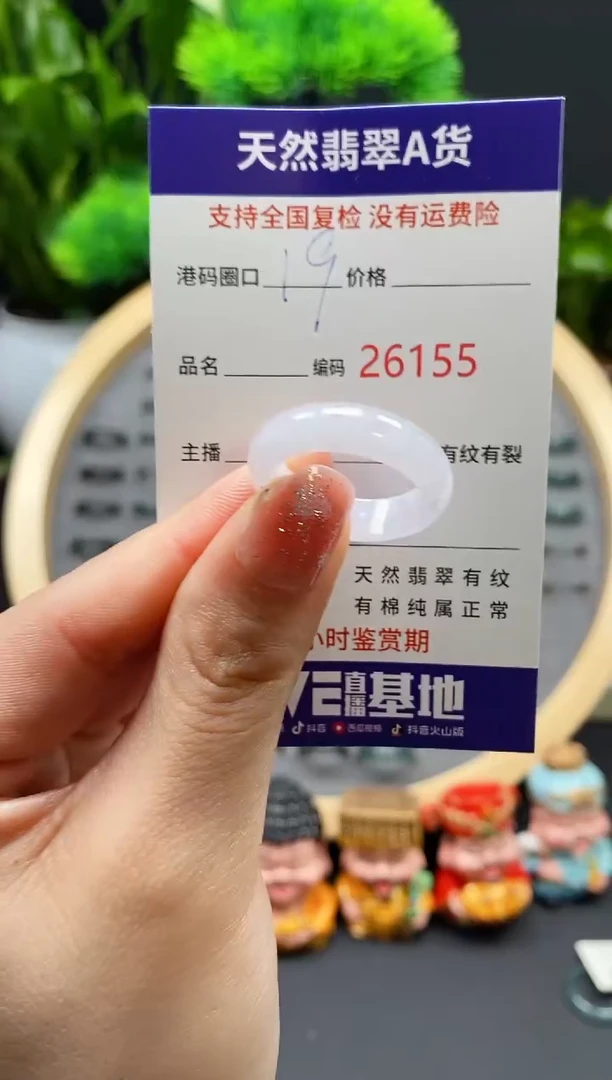 【闪购商品】翡翠戒指未镶嵌天然翡翠戒圈6155