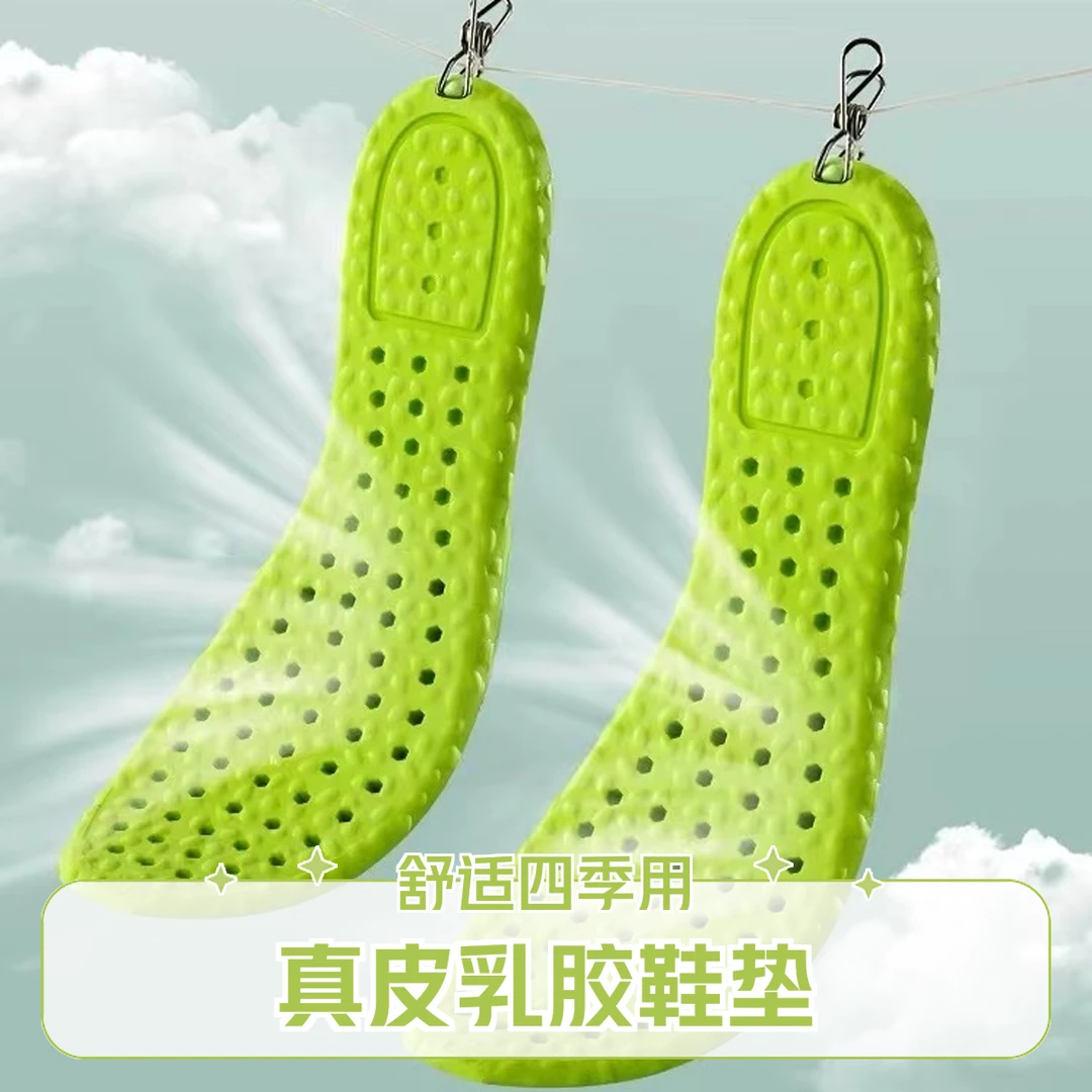 黑将军向云端流金岁月真皮乳胶乳胶鞋垫0001