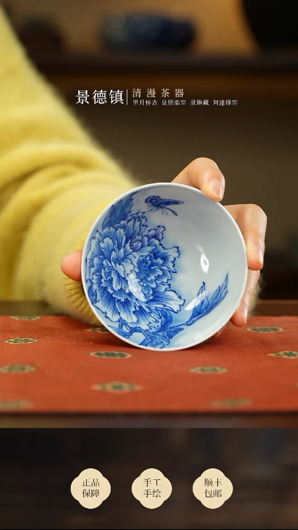 谷子窑牡丹花扩口杯