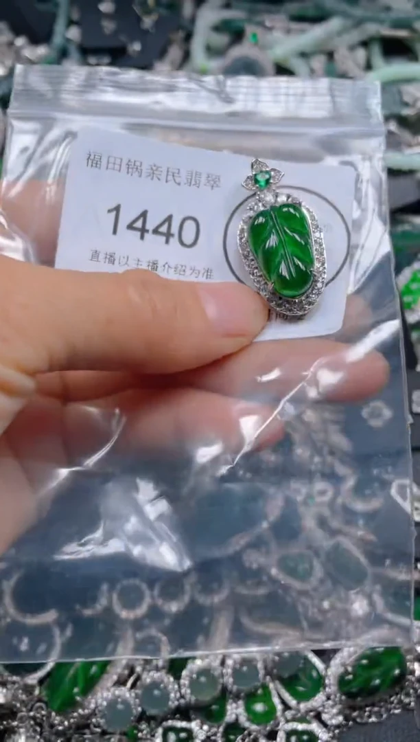 【闪购商品】翡翠吊坠(不含链)未镶嵌1440