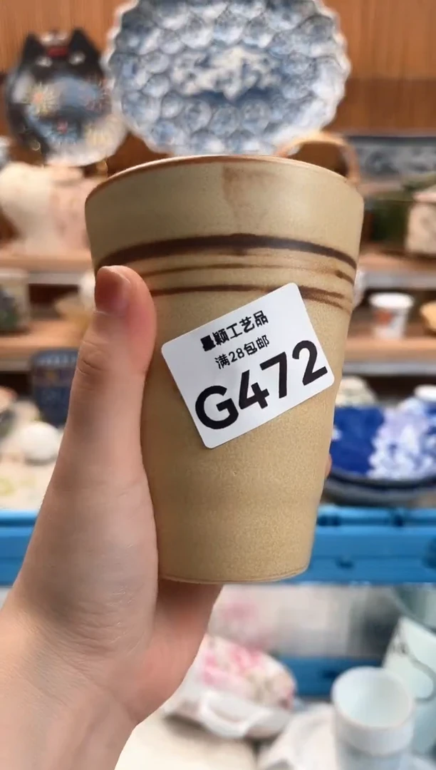 瓷片果*?472G杯子 盘子 碗