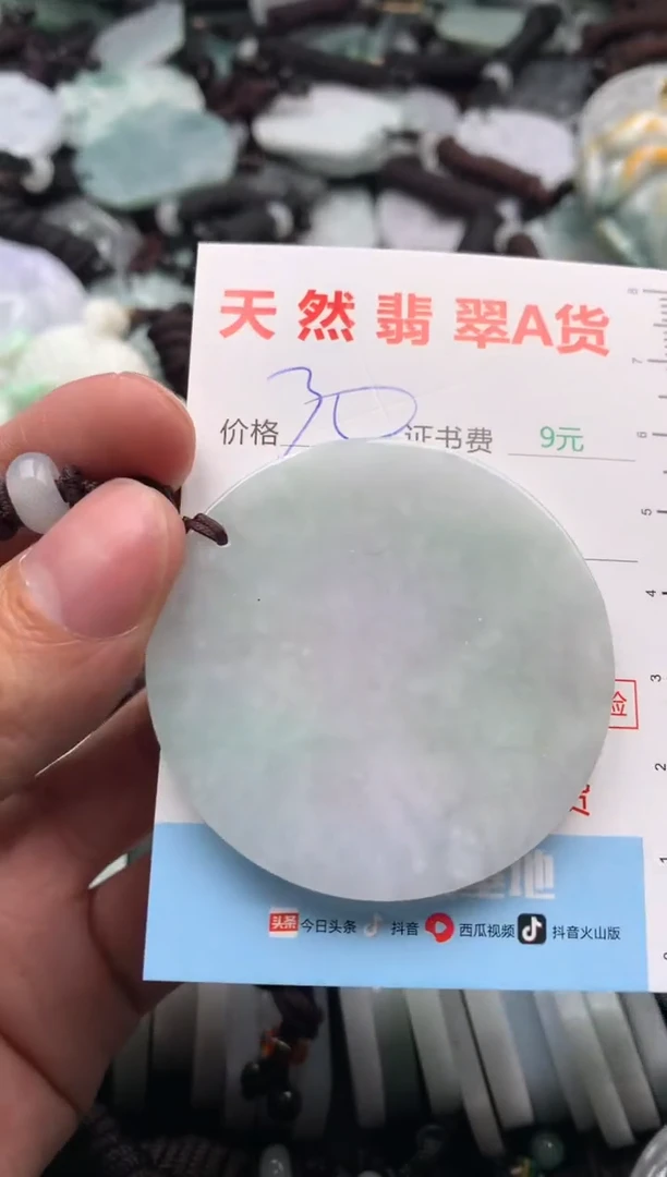 【闪购商品】翡翠吊坠(不含链)未镶嵌1