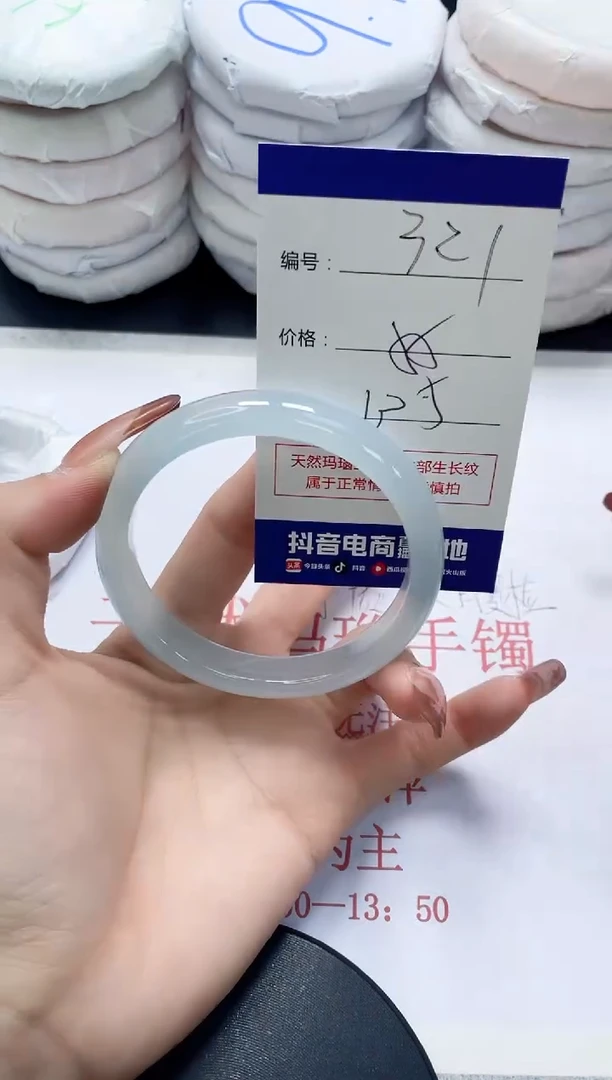 未镶嵌手镯玛瑙/玉髓321