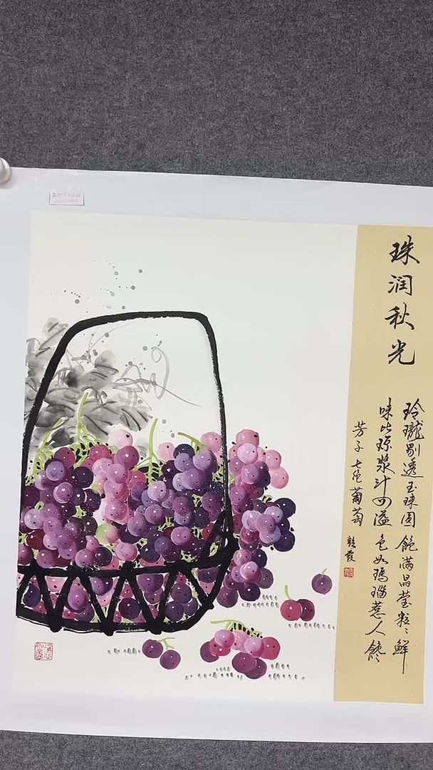 国画天美书画报艺术臻选B168