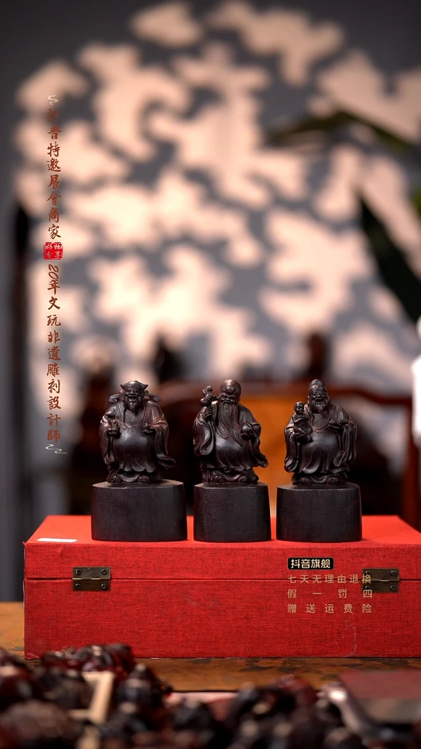 檀香紫檀（小叶紫檀）用****6福禄寿