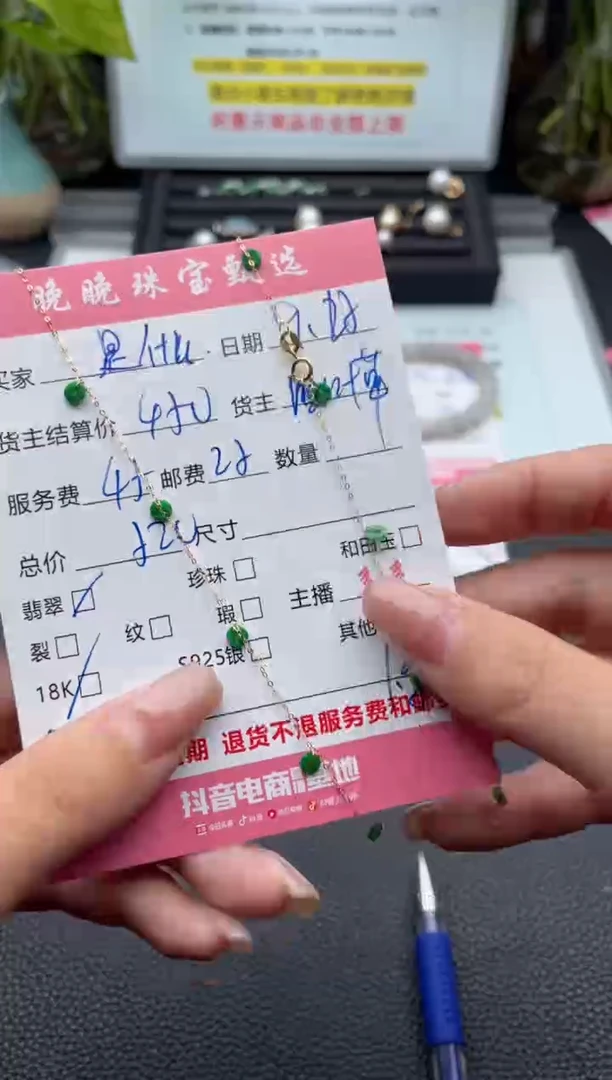 颈饰18K金镶嵌翡翠是***机项链