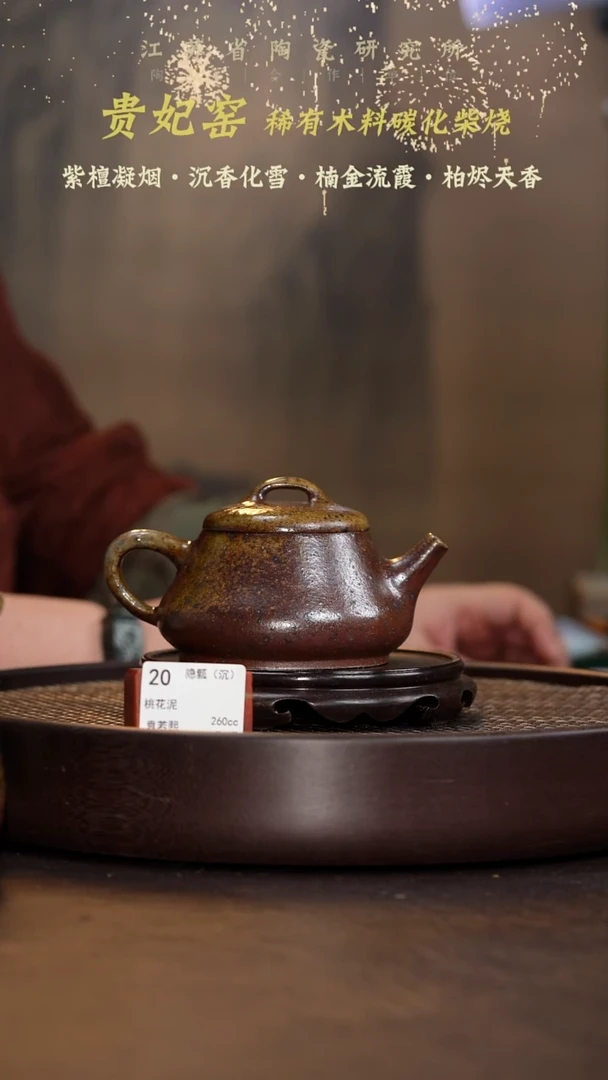 隐瓢（沉）-桃花泥-260cc-GFY3-020