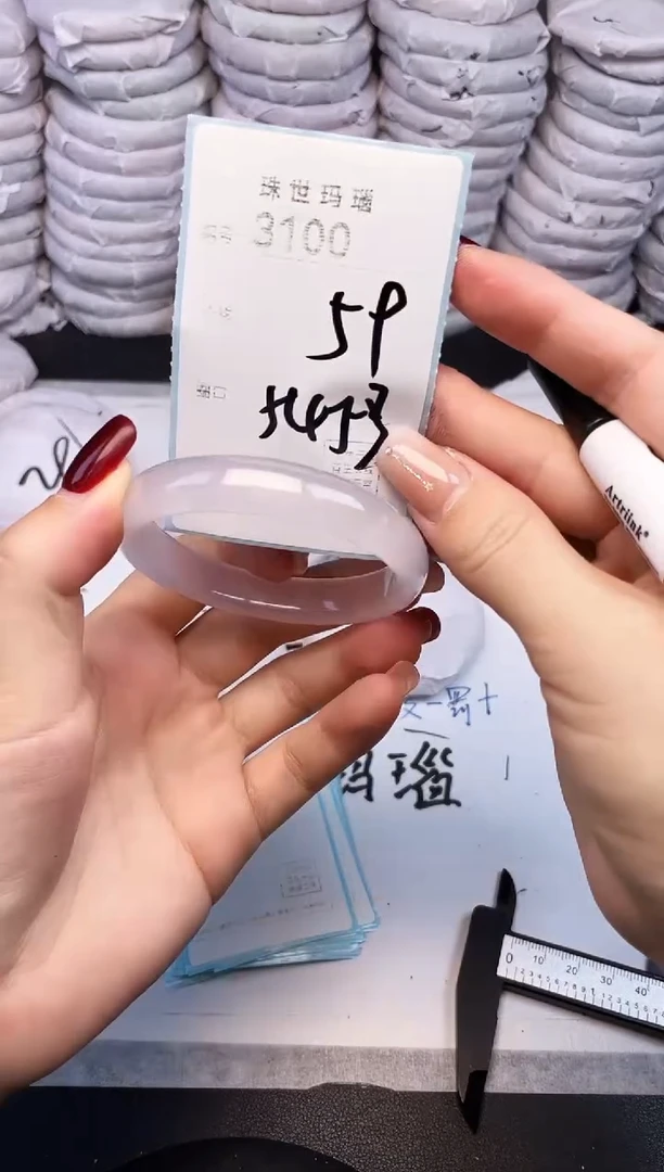 手镯玛瑙/玉髓未镶嵌3100