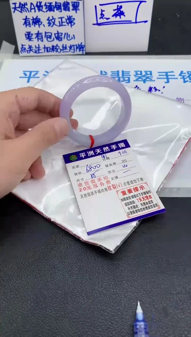 未镶嵌手镯翡翠@*1