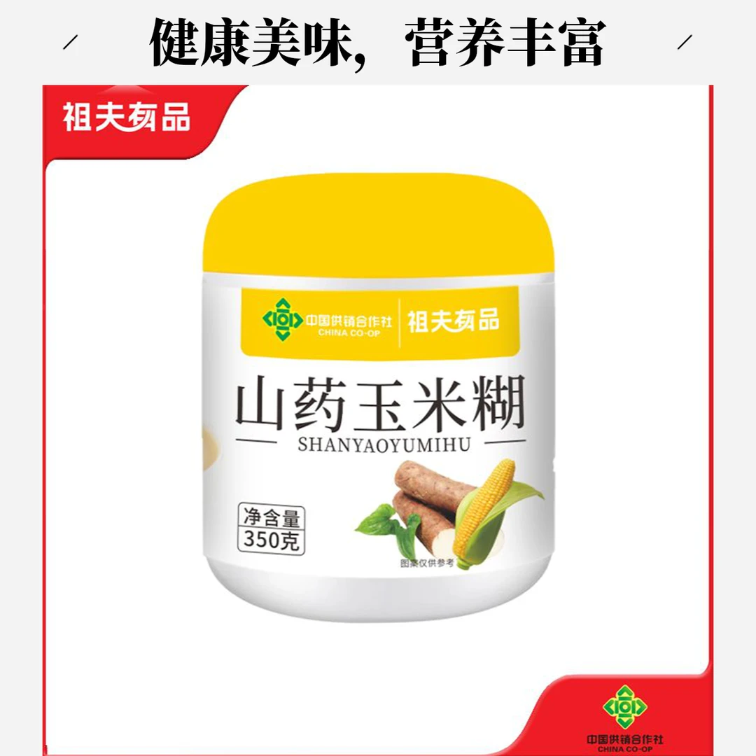 祖夫有品山药玉米糊