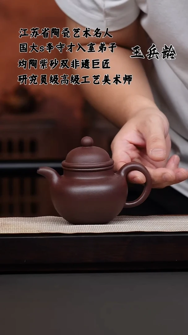 茶壶紫砂冰窖底槽清掇球