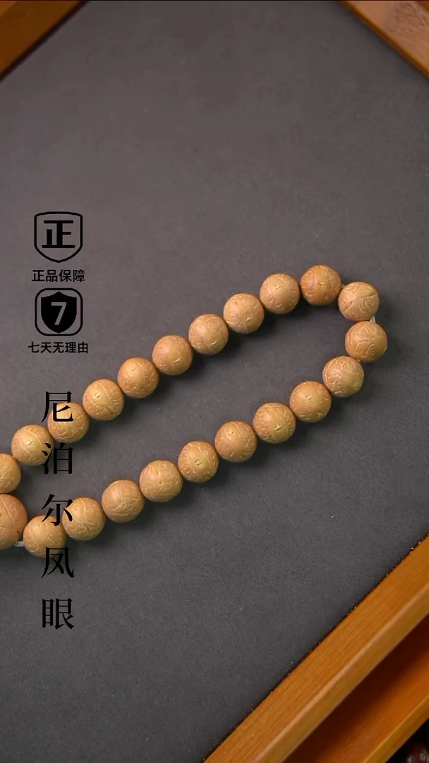 手串凤眼菩提12mm+树王小尺寸