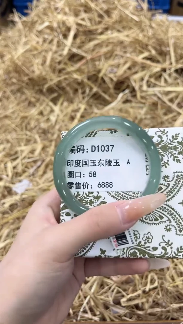 未镶嵌手镯石英质玉D1037