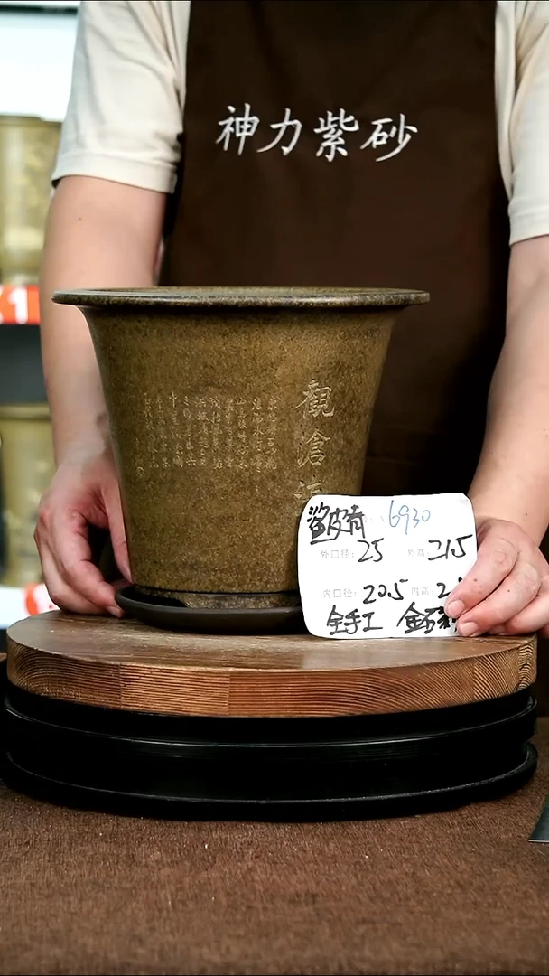 紫砂花盆花卉园艺6930+Z