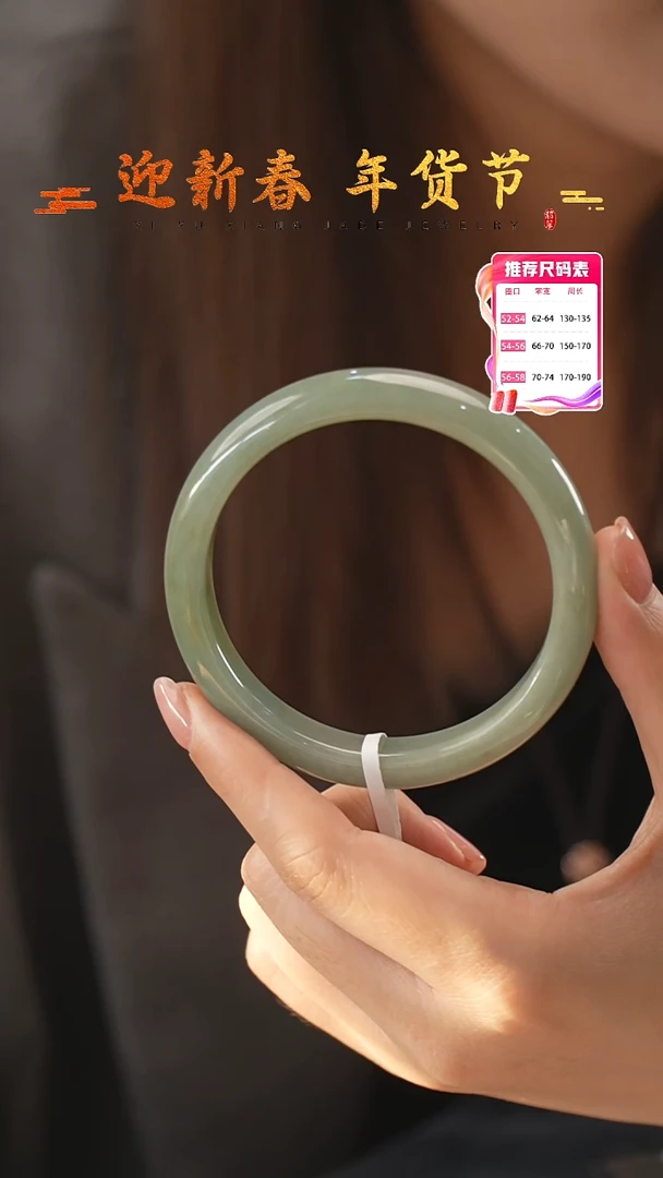 【闪购商品】翡翠手镯未镶嵌11号(62-63圈口)