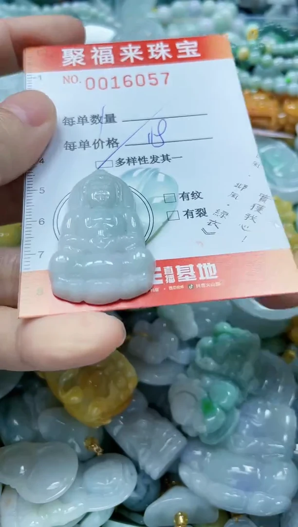 【闪购商品】翡翠颈饰未镶嵌闪购0016057多样性发其一