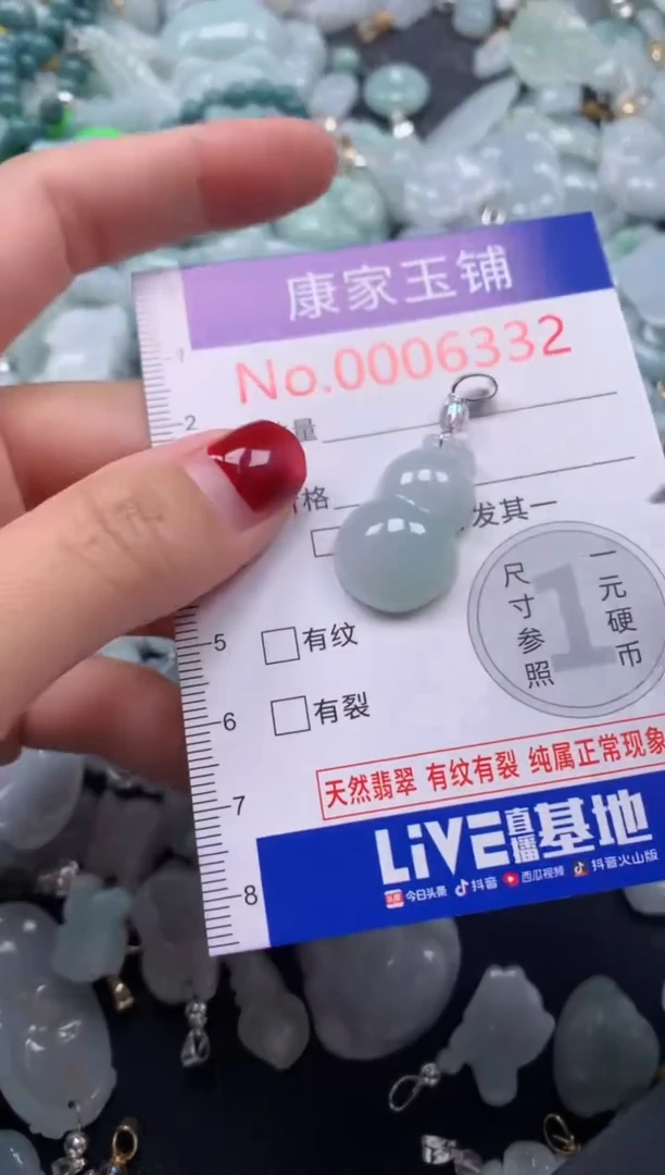 颈饰未镶嵌翡翠6332