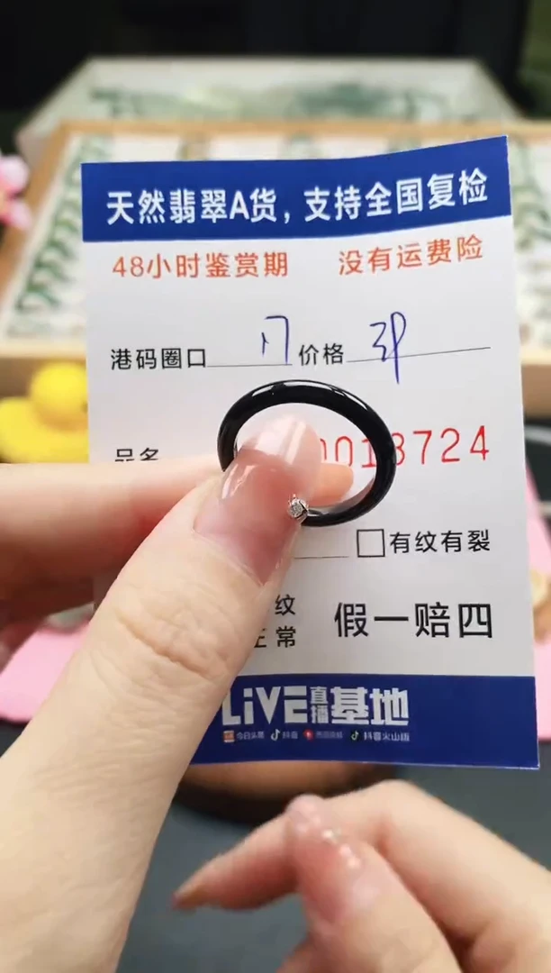 未镶嵌戒指翡翠天然A货翡翠戒圈3724