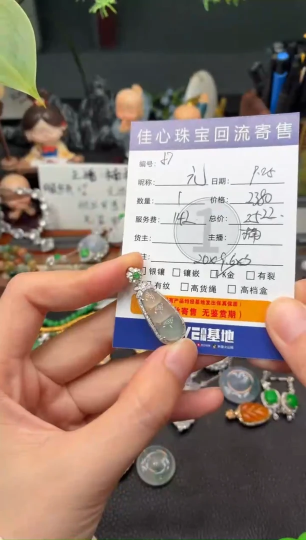 吊坠(不含链)18K金镶嵌翡翠元*潇翡翠——0925067