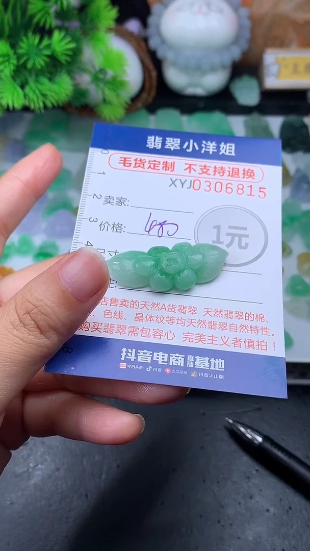 未镶嵌定制翡翠毛货商品/不退换//6815