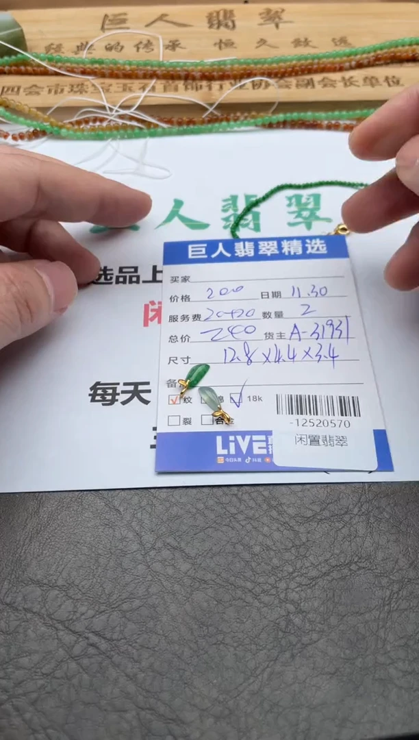 颈饰18K金镶嵌翡翠多人-12520570