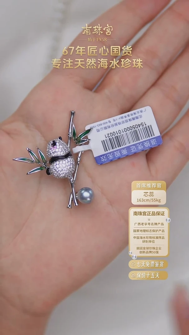 合金胸饰海水珍珠7-8mm