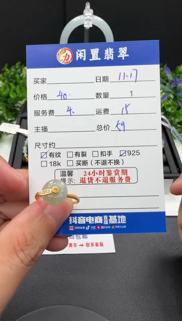 银S925镶嵌戒指翡翠戒指