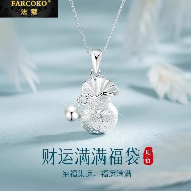 FARCOKO/法蔻 链子925银 福袋项链女轻奢小众饰品七夕礼物送女友