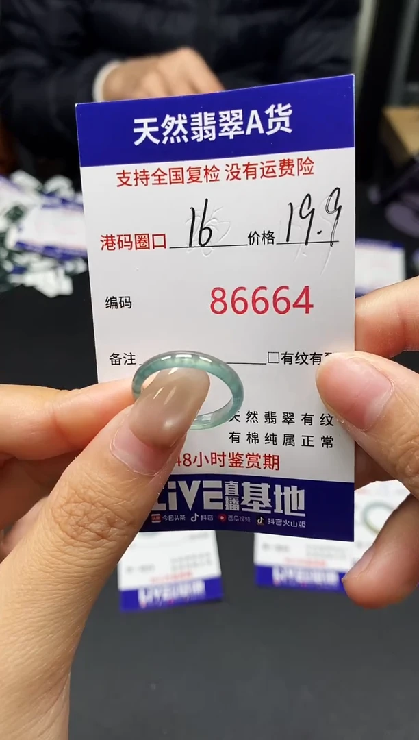 未镶嵌戒指翡翠天然A货翡翠6664