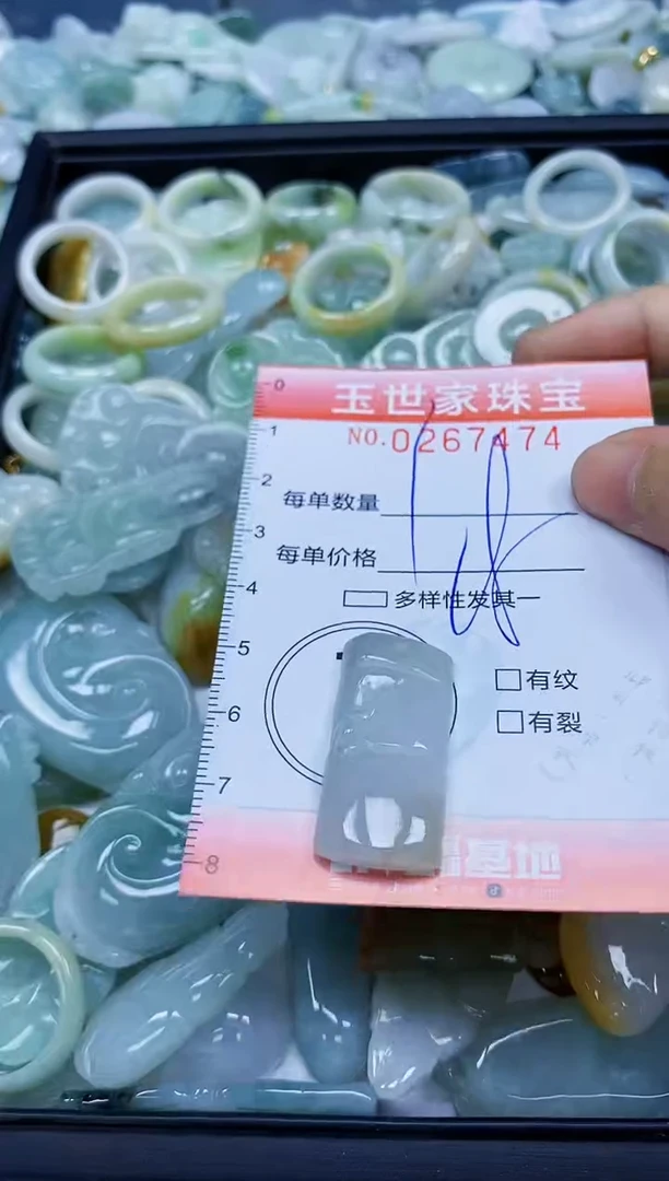 翡翠未镶嵌颈饰闪购0267474