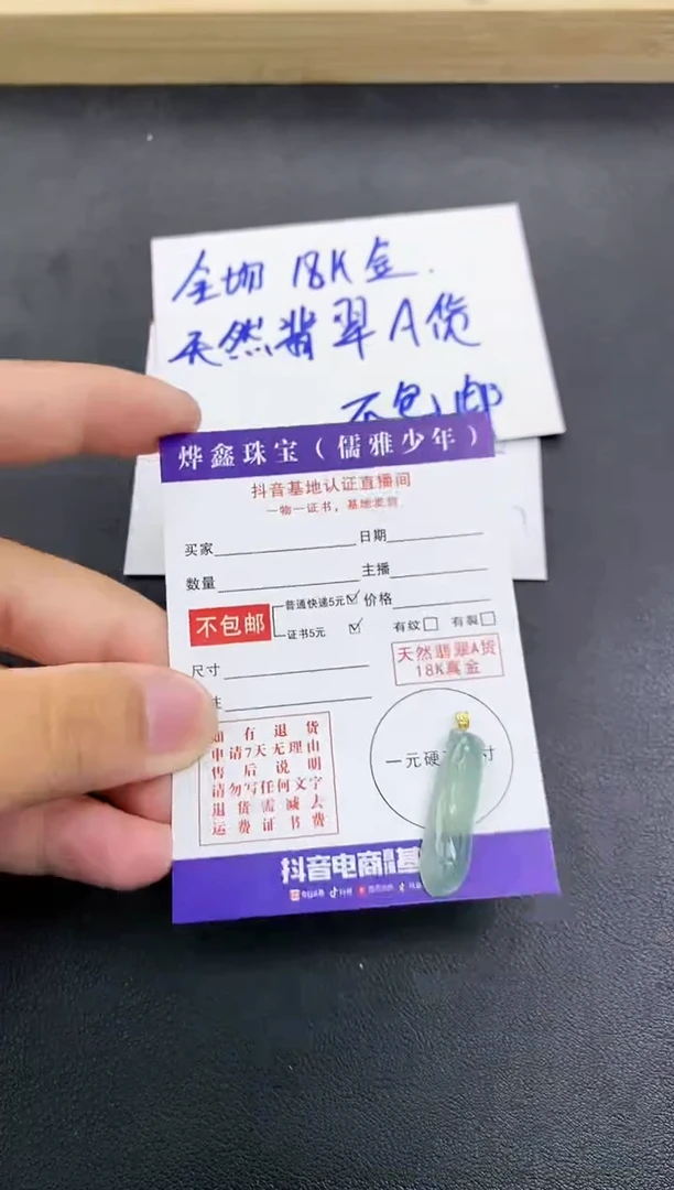 颈饰18K金镶嵌翡翠天然翡翠A货赠皮绳