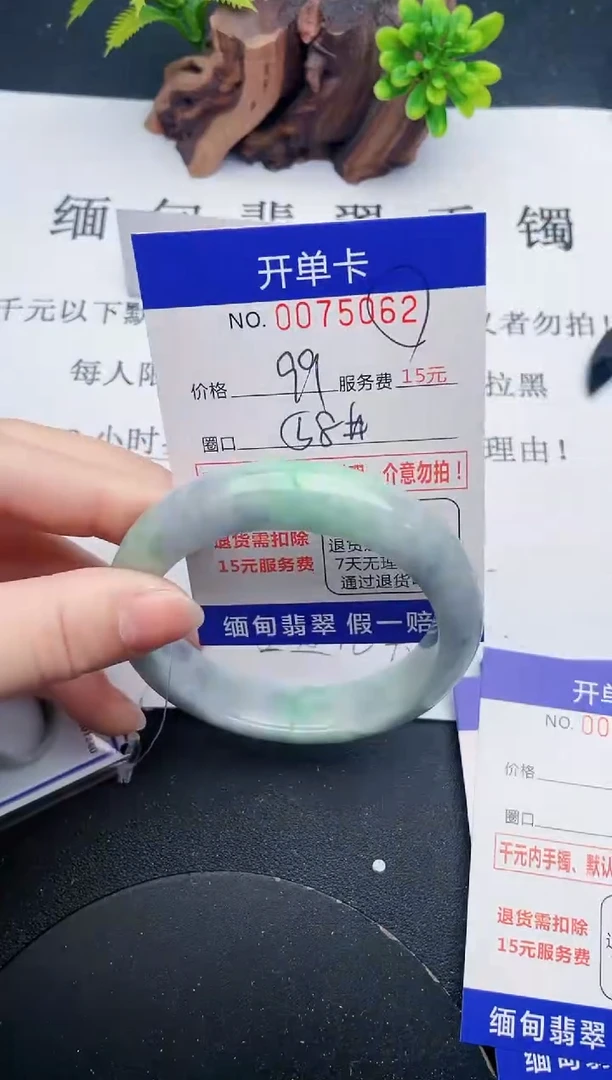 【闪购商品】翡翠手镯未镶嵌62天然翡翠A货