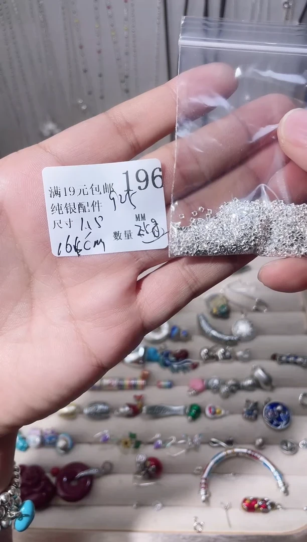 无足银纯银配件196