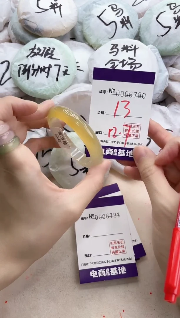 【闪购商品】玛瑙/玉髓手镯未镶嵌6780