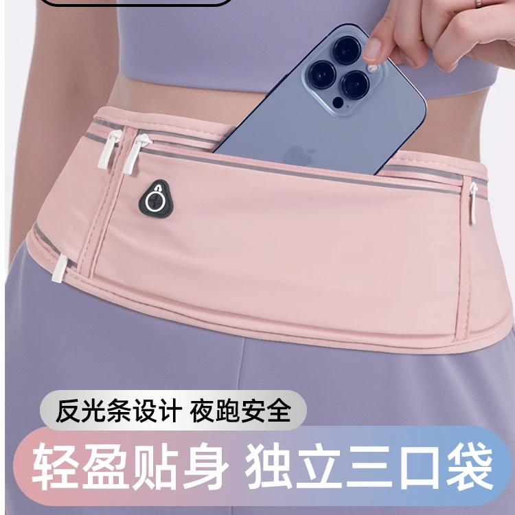 跑步手机袋运动水壶腰包女男式新款健身装备小包轻薄防水隐形腰带