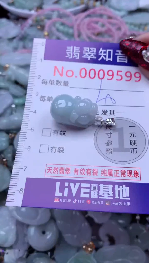 吊坠(不含链)未镶嵌翡翠9599