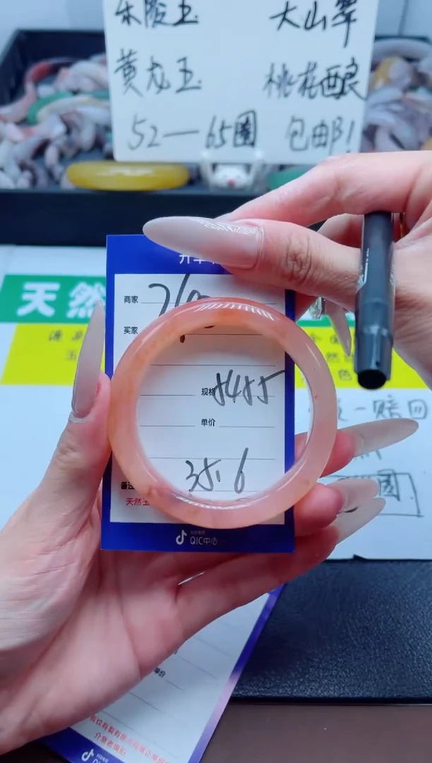 石英质玉手镯未镶嵌240-54
