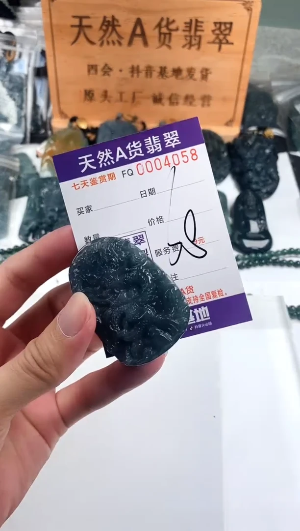 颈饰未镶嵌翡翠  多样性随机一件发货 九龙牌68